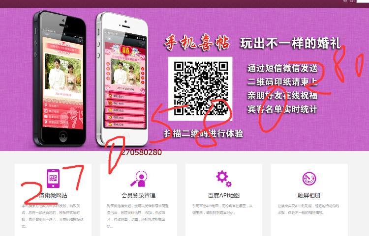 2016年微信请柬，微信喜帖，微信请帖