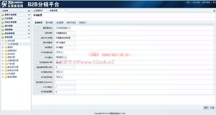 方维旅游网站源码 旅游b2b系统 旅游系统二次开发安装版