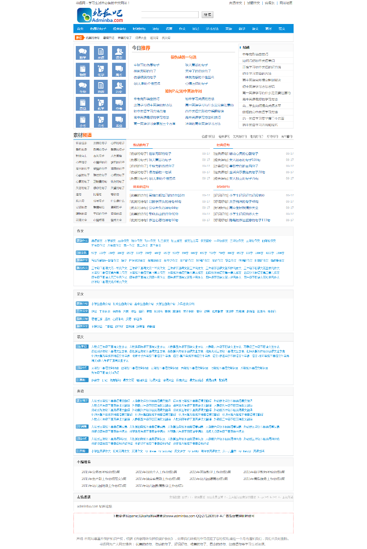 帝国CMS7.2仿《书通网》源码 带手机版 带 