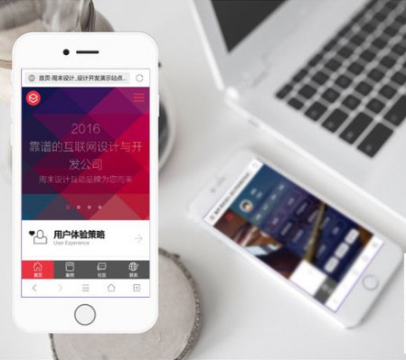 周末设计 高端企业交互式模板  商业版 V1.0