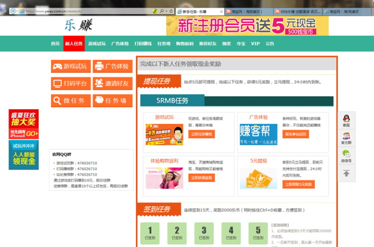 仿快乐赚 仿聚享游 百万盟程序源码 体验平台 打码网站 游戏试玩