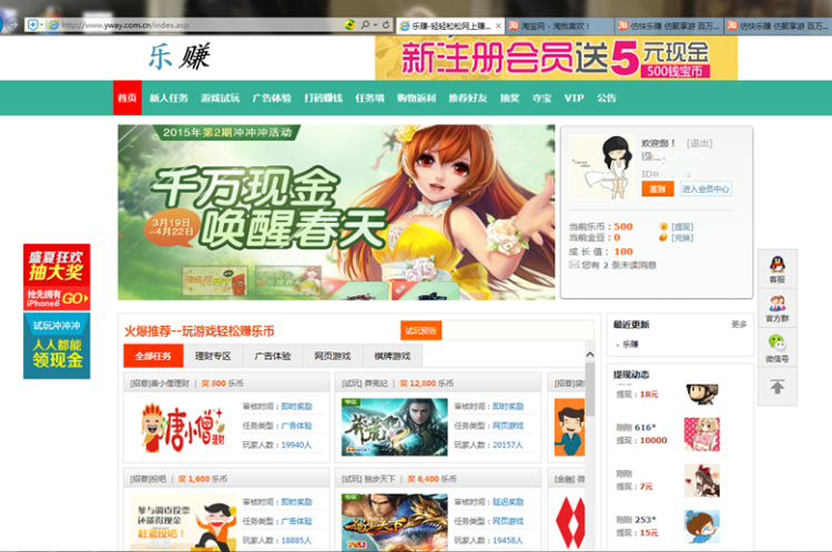 仿快乐赚 仿聚享游 百万盟程序源码 体验平台 打码网站 游戏试玩