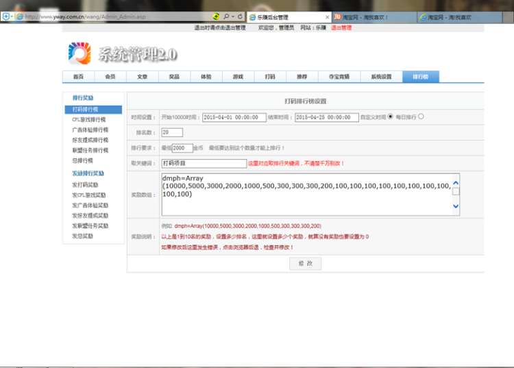 仿快乐赚 仿聚享游 百万盟程序源码 体验平台 打码网站 游戏试玩