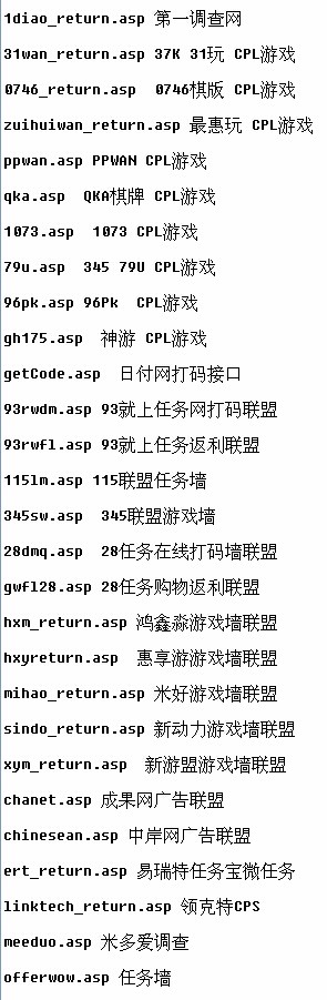 仿快乐赚 仿聚享游 百万盟程序源码 体验平台 打码网站 游戏试玩