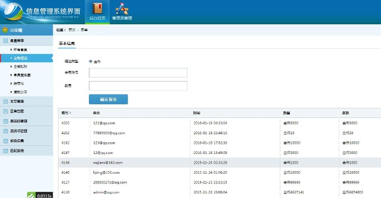 波士顿金融理财hz带激活币排单币系统源码