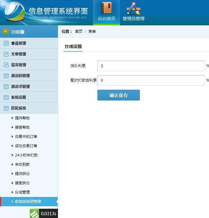 波士顿金融理财hz带激活币排单币系统源码