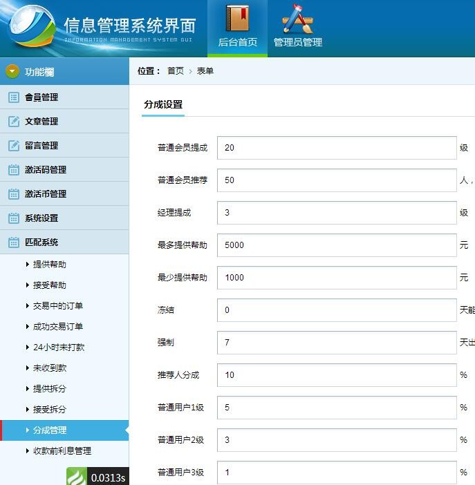 波士顿金融理财hz带激活币排单币系统源码