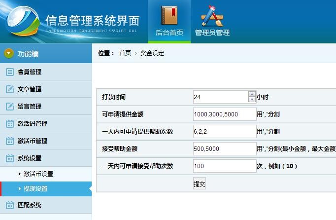 波士顿金融理财hz带激活币排单币系统源码