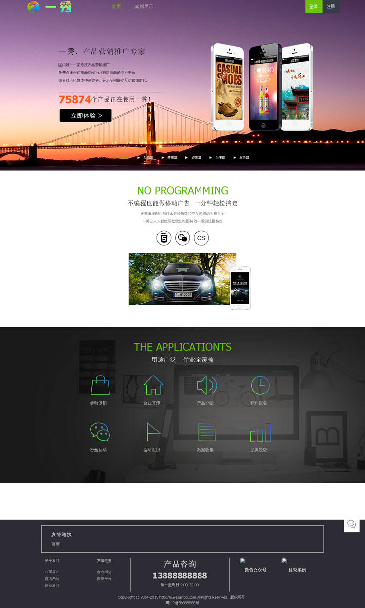 仿易企秀V10.6同步官方完整版源码已解密新建纵向长页面功能、修复系统组件采集、