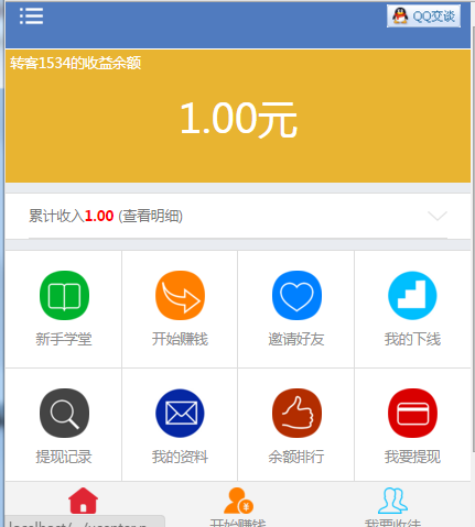 暴风微赚V3.5商业完美版|微信转发文章赚钱