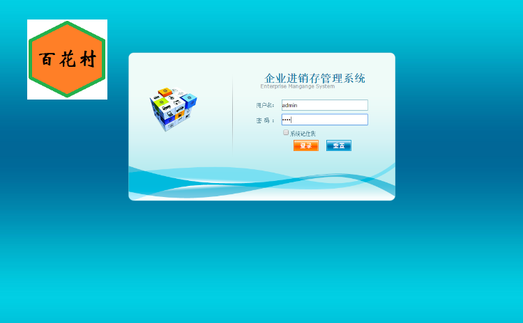 asp.net源代码 进销存源码 C#程序.net erp easyui mvc4项目代码