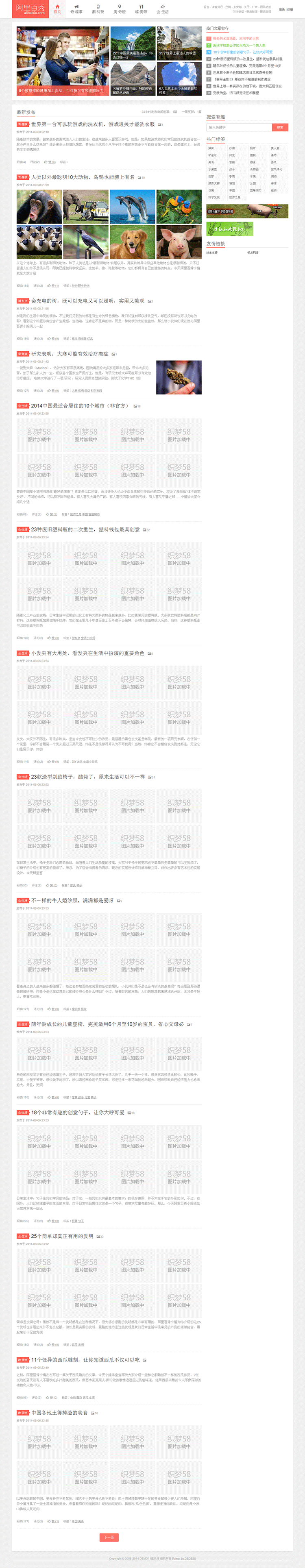 仿新版阿里百秀织梦模板织梦博客文章资讯类DEDECMS源码 
