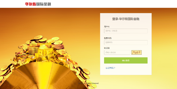 【限时特价】直销系统、hz金融、慈善hz、华尔街国际金融社区