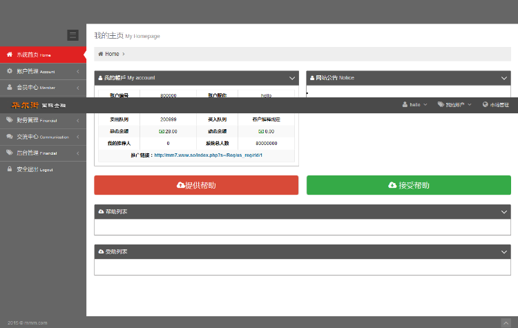 【限时特价】直销系统、hz金融、慈善hz、华尔街国际金融社区