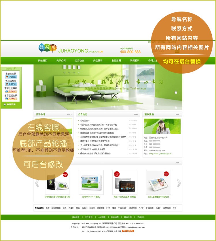 精品企业网站模板asp源码生成静态html建设整站带后台seo模版绿色 