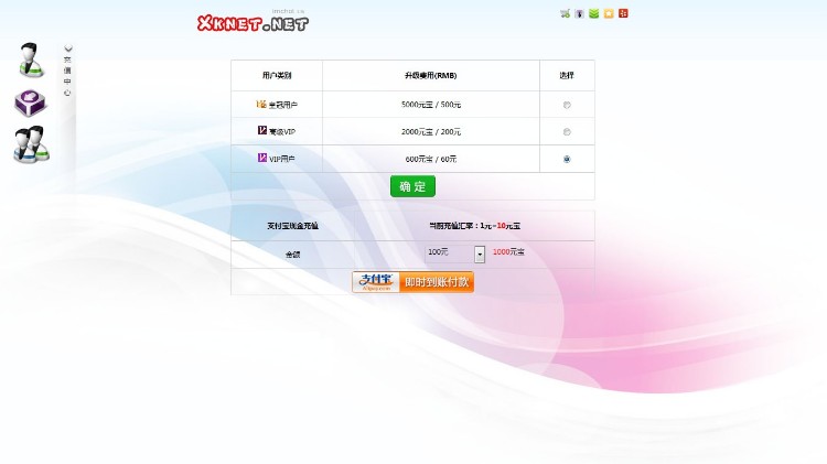 网络视频直播聊天系统