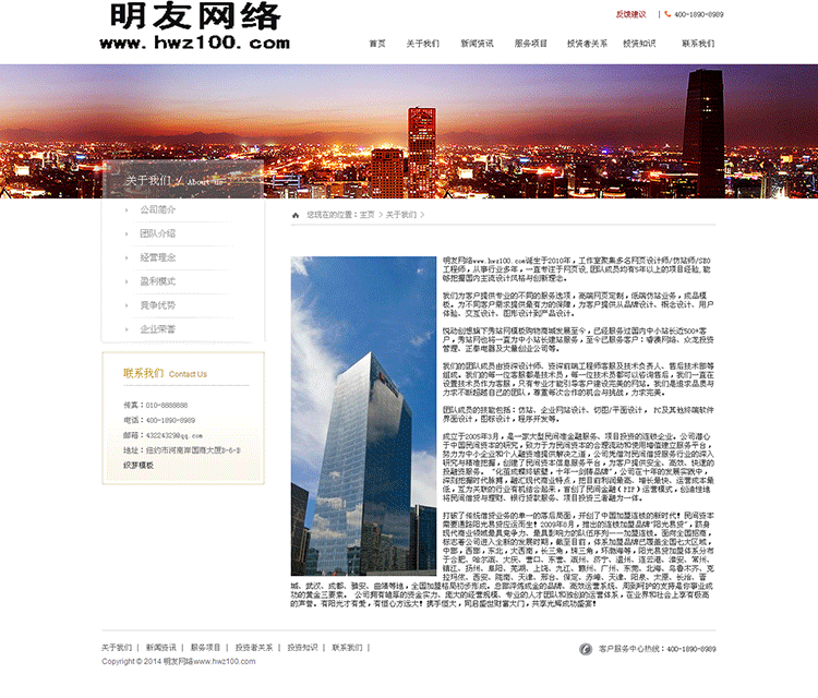 金融投资管理企业模板 白色大气公司网站模板 DEDE源码SEO 