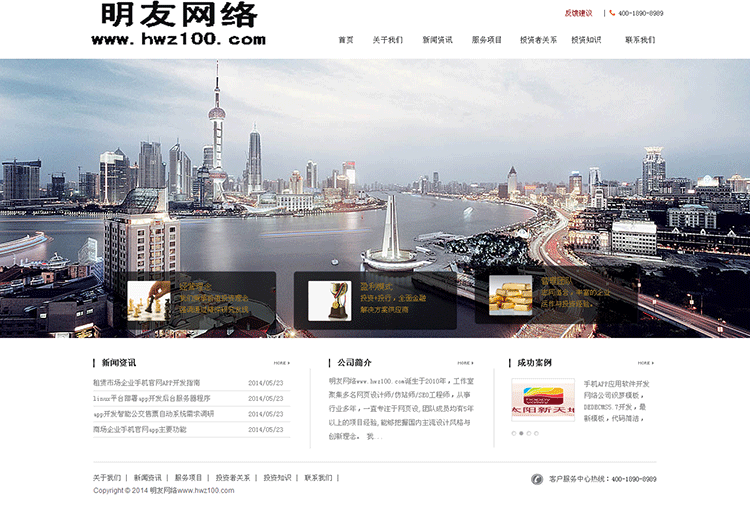 金融投资管理企业模板 白色大气公司网站模板 DEDE源码SEO 