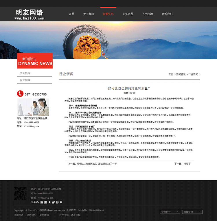 织梦程序简洁大气金融投资管理理财公司企业网站模板源码