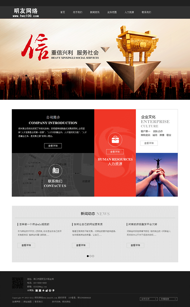 织梦程序简洁大气金融投资管理理财公司企业网站模板源码