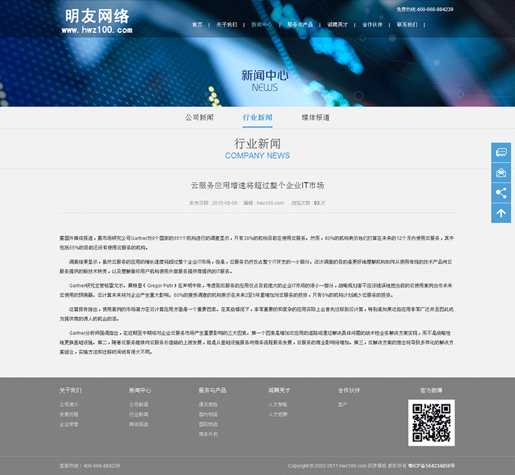 DEDE投资基金融资理财服务行业网站PHP源码织梦模板整站