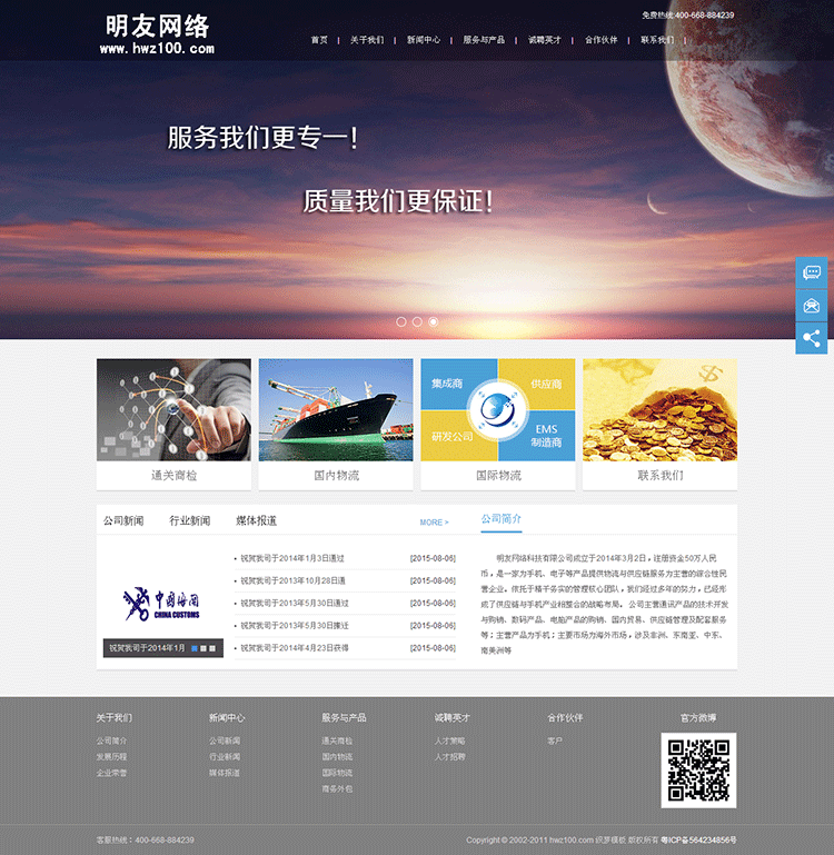 DEDE投资基金融资理财服务行业网站PHP源码织梦模板整站