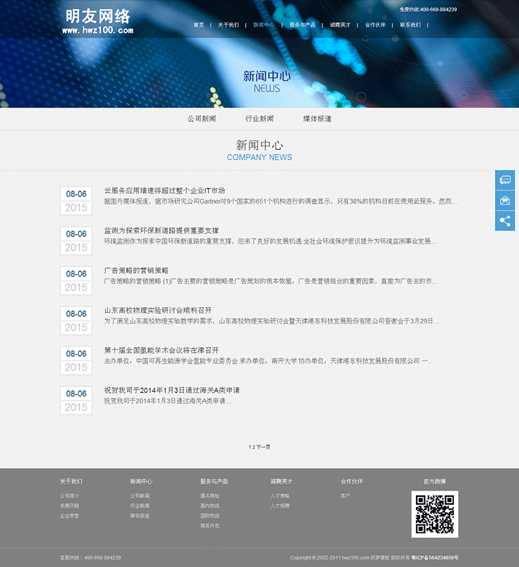 DEDE投资基金融资理财服务行业网站PHP源码织梦模板整站