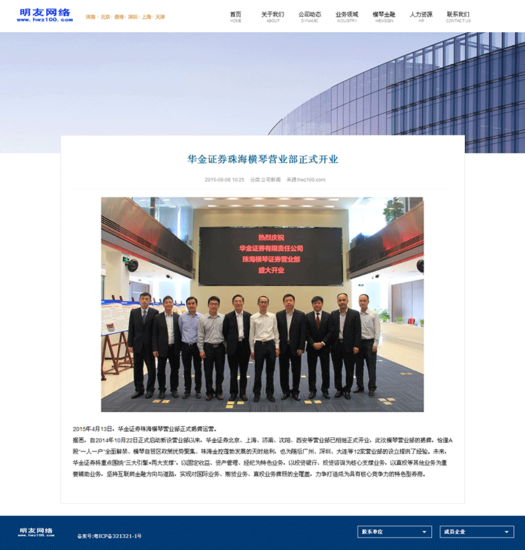 织梦投资基金融资理财服务行业模板 织梦金融网站整站源码