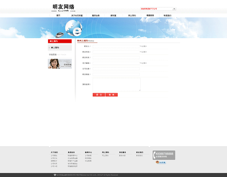 简洁金融投资集团网站源码 金融投资公司网站模板金融网站