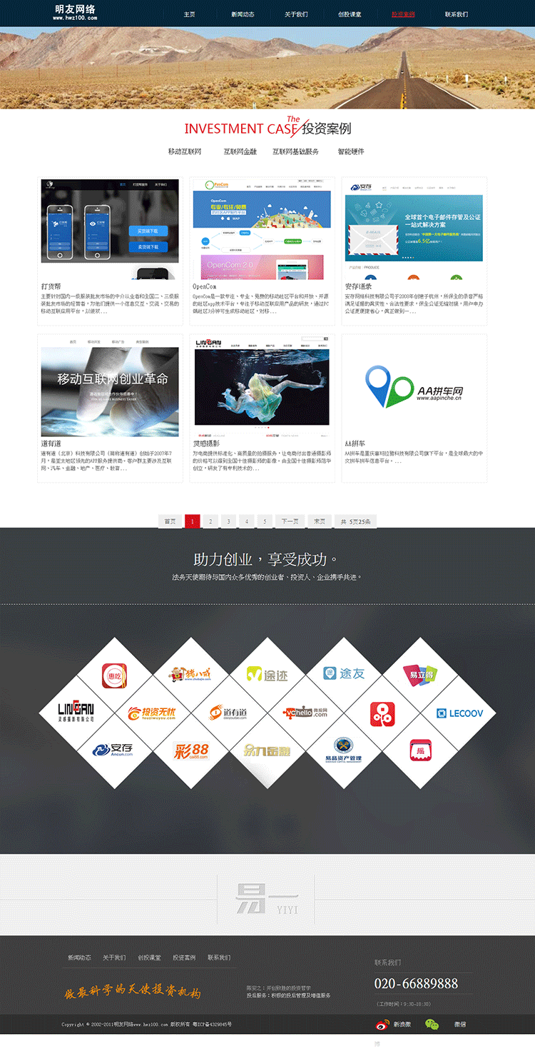 金融投资网站模板 基金众筹网站源码 织梦企网站源码整站