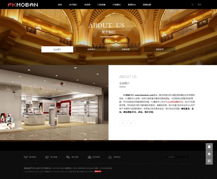 促销：化妆品微商网站模板 美容化妆品网站模板PC+WAP数据同步 