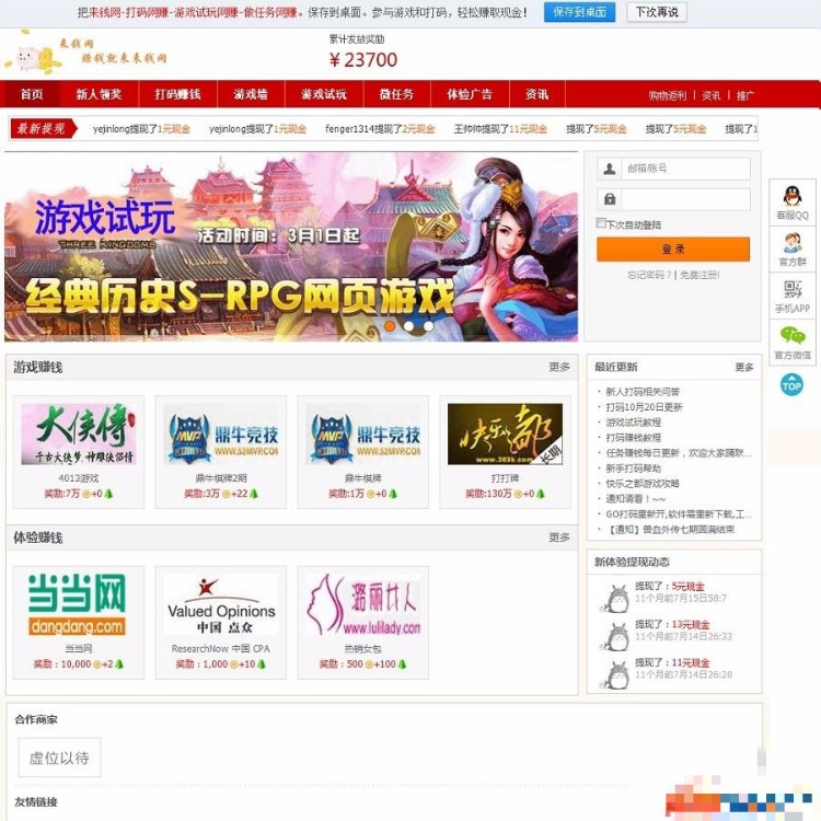 游戏试玩平台网站源码|游戏试玩平台源码|游戏试玩网站源码