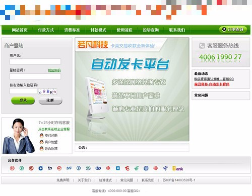 自动发卡平台源码|自动发卡网站源码|自动发卡平台系统|自动发卡网站