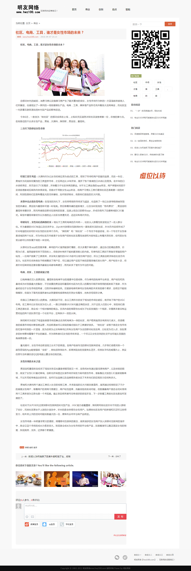 HTML5响应式黑白个人博客文章类模板dede源码整站带后台