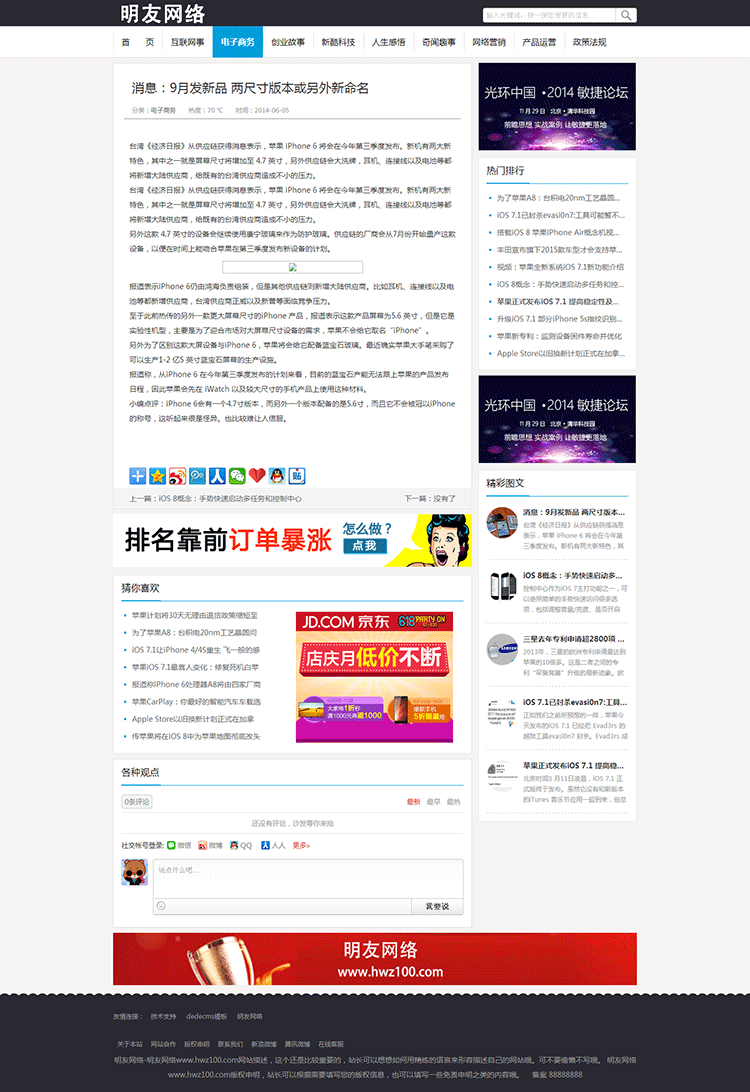 宽屏大气文章类博客模板 文章类php整站源码含数据资讯网站