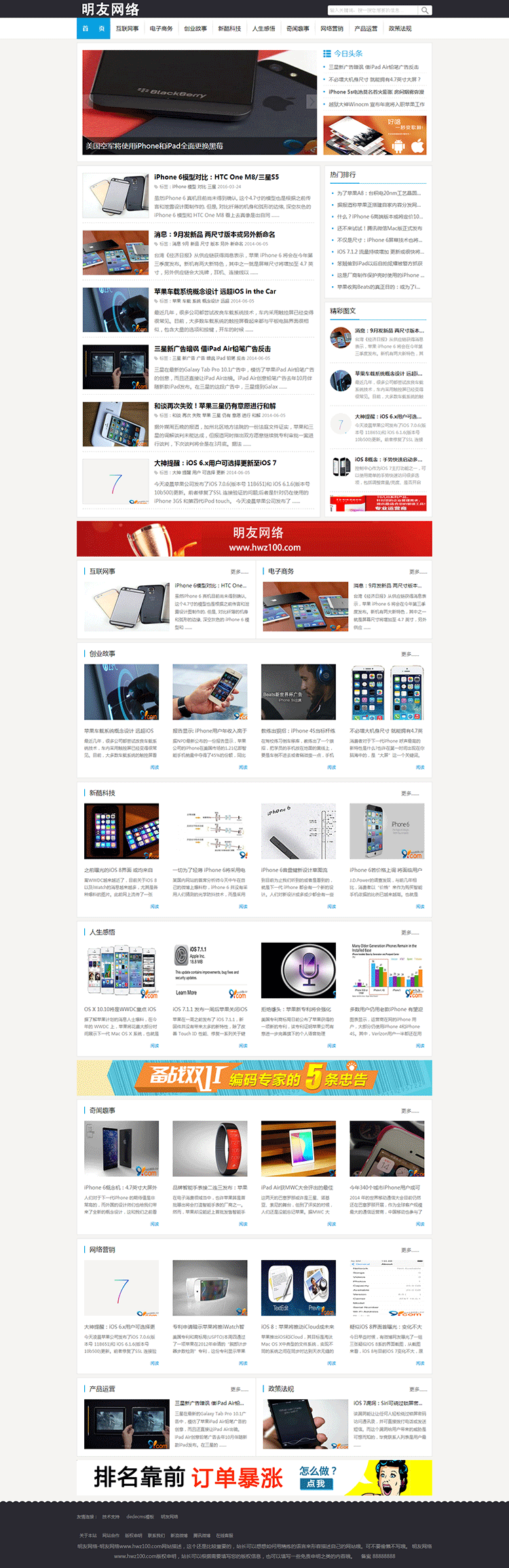 宽屏大气文章类博客模板 文章类php整站源码含数据资讯网站