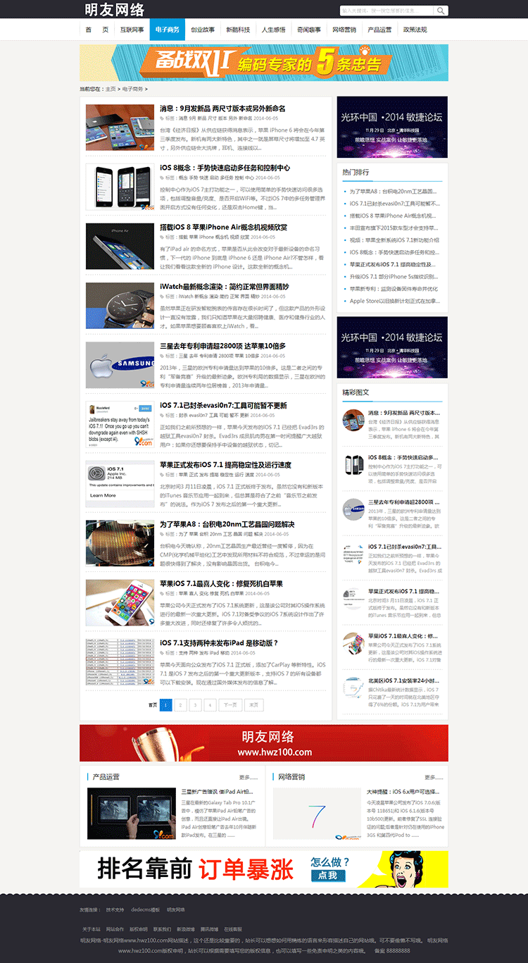 宽屏大气文章类博客模板 文章类php整站源码含数据资讯网站