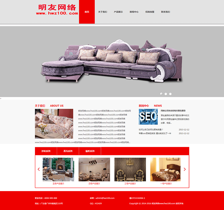 大气家居家具装修装饰类企业通用网站织梦模板php整站源码