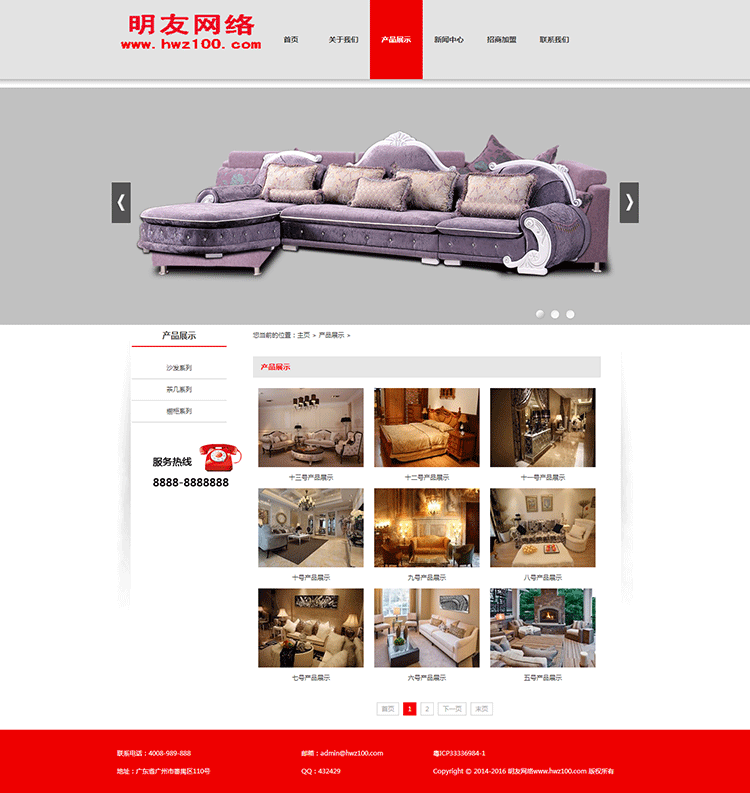 大气家居家具装修装饰类企业通用网站织梦模板php整站源码