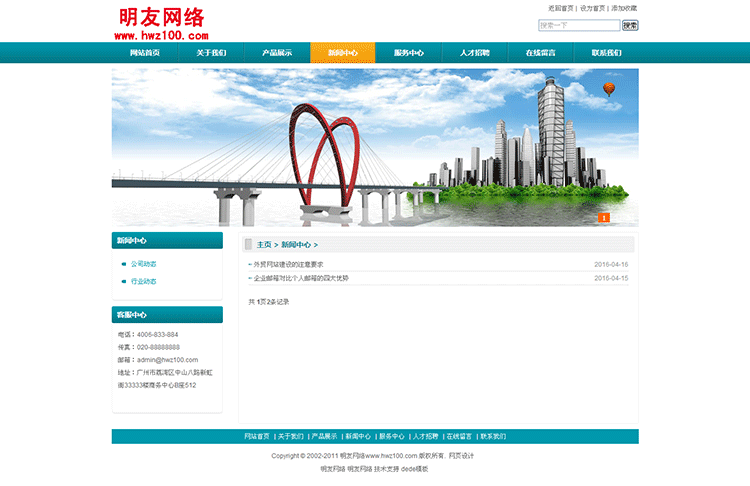 大气响应式五金机械企业织梦模板 dedecms织梦高端网站源码 