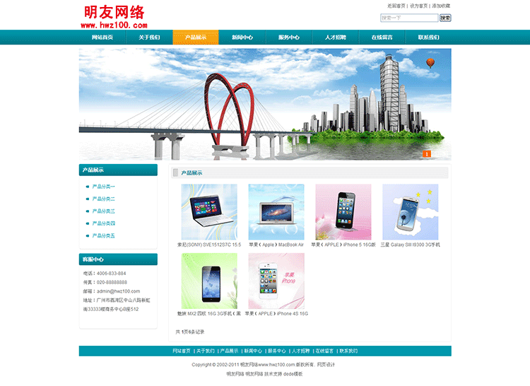 大气响应式五金机械企业织梦模板 dedecms织梦高端网站源码 