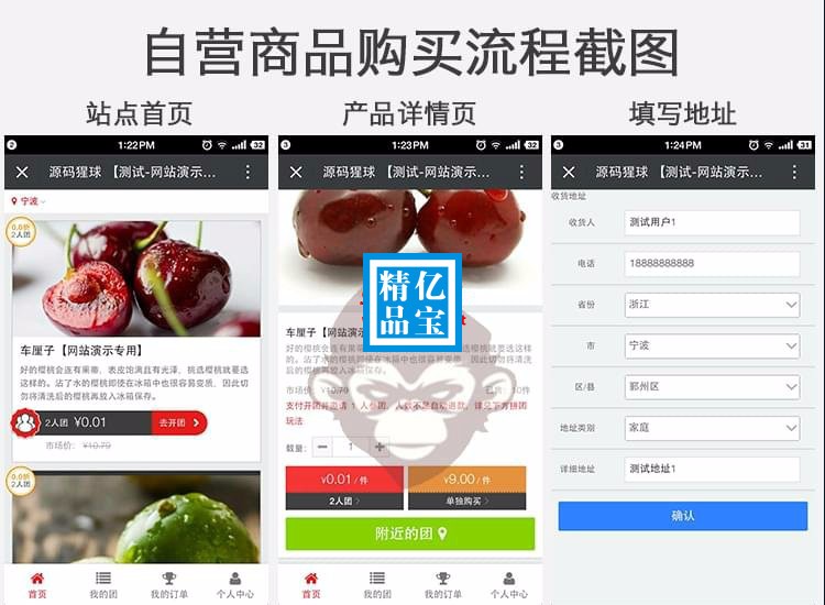 源码猩球拼团多用户版商业源码|某宝售价数千元|微信多商户多区域拼团商城|拼多多 