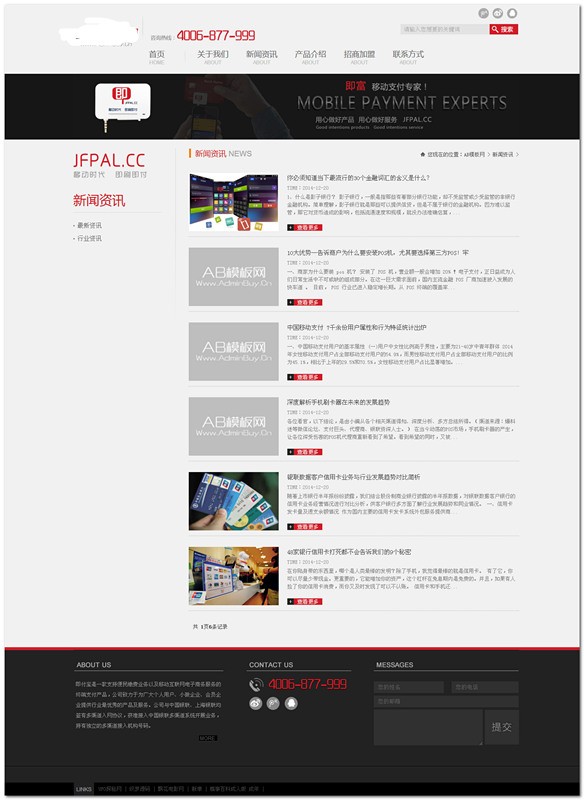 公司网站源码 php大气公司源码 织梦企业模板 漂亮的企业网站源码