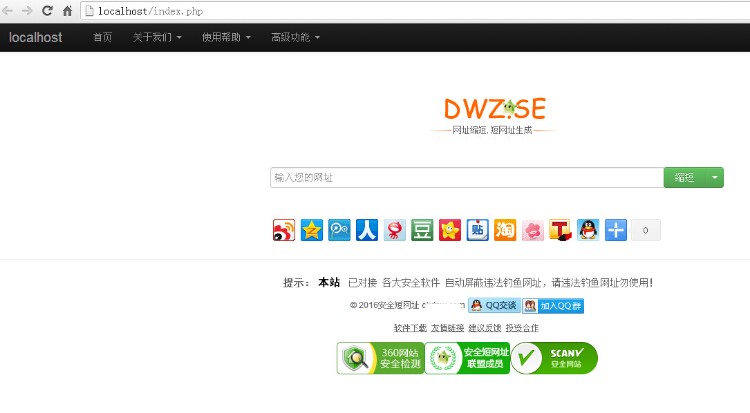 短网址生成源码，短网址二维码源码+批量生成+会员套餐系统 