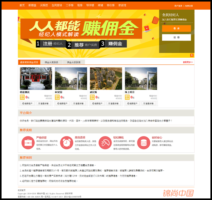 房产门户网站源码|友价房产门户商业版T6风格 房产门户网站 带手机版