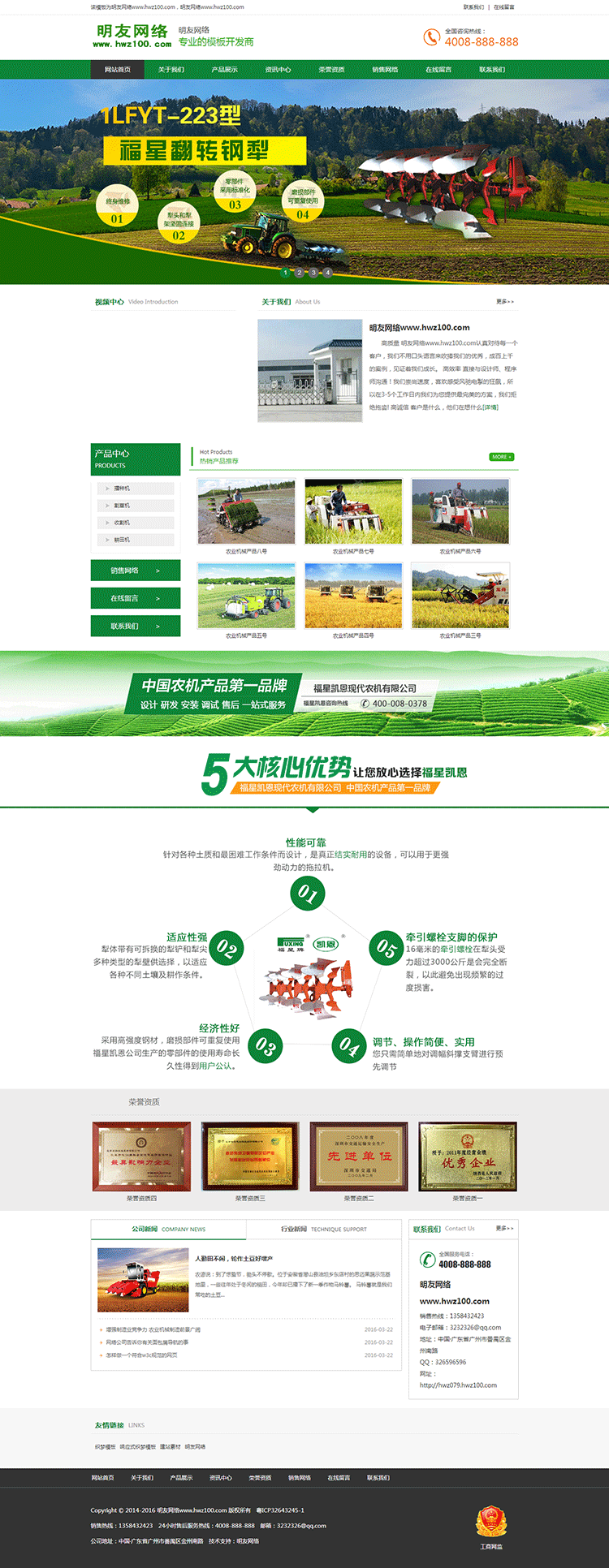 dedecms5.7大气机械类网站PHP源码企业织梦模板整站带后台 