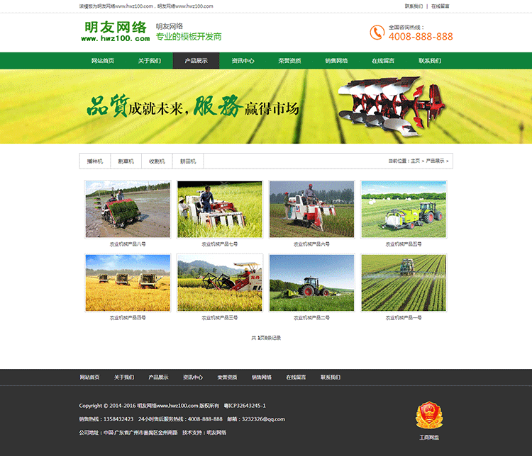 dedecms5.7大气机械类网站PHP源码企业织梦模板整站带后台 