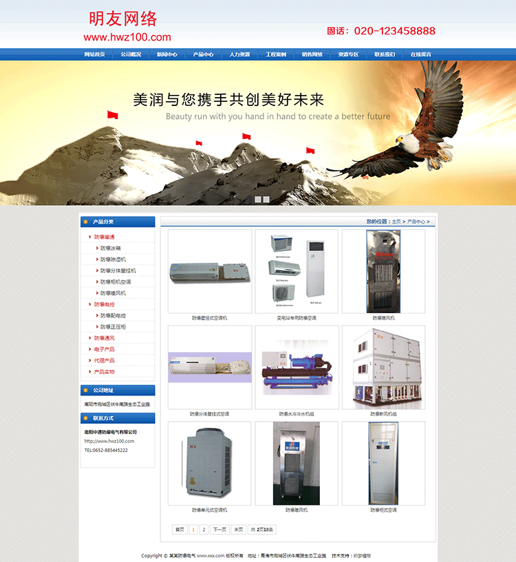 dedecms大气蓝色机械电子集团公司企业网站织梦模板源码 