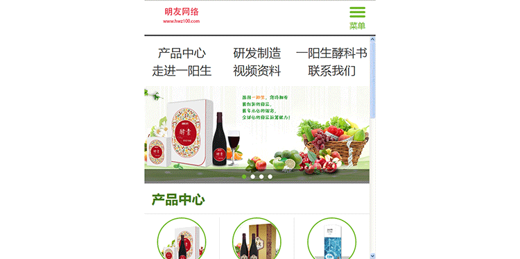 大气宽屏绿色生物科技环保类网站织梦模板php源码带手机端