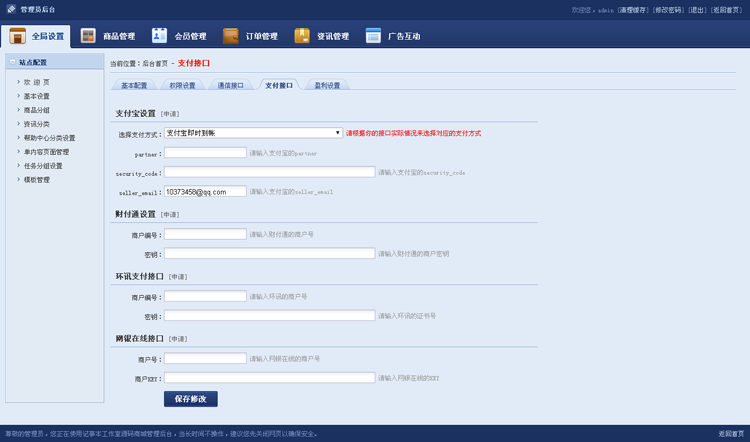 2016友价t5商城 蓝色模板 友价网站源码交易平台